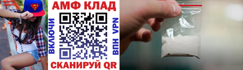 Амфетамин 97%  Чистополь 
