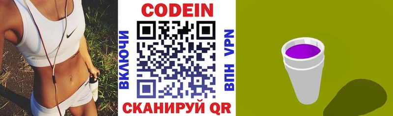 Кодеиновый сироп Lean напиток Lean (лин)  Чистополь 