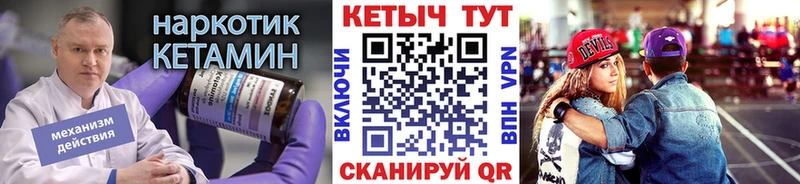 КЕТАМИН VHQ Чистополь