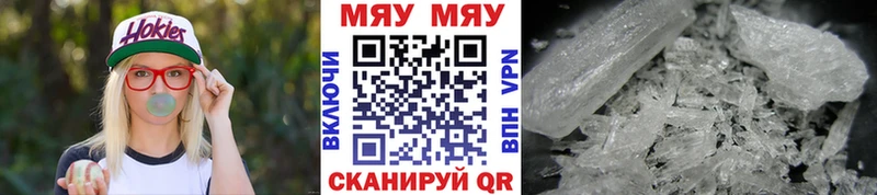 МЯУ-МЯУ 4 MMC закладка МЕГА ссылка Чистополь