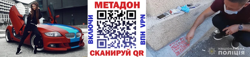 Метадон VHQ  Чистополь 